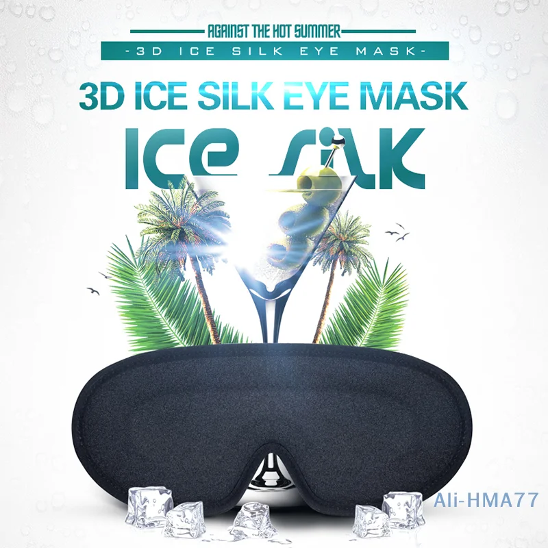 Маска для сна 3D контурная повязка на глаза вогнутая формованная маска ночного