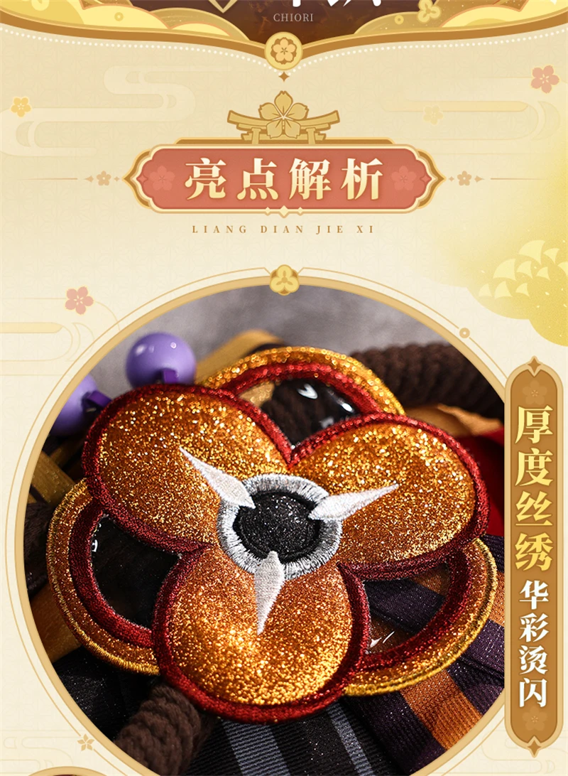 Cos-Mart Genshin Impact Chiori Косплей Костюм