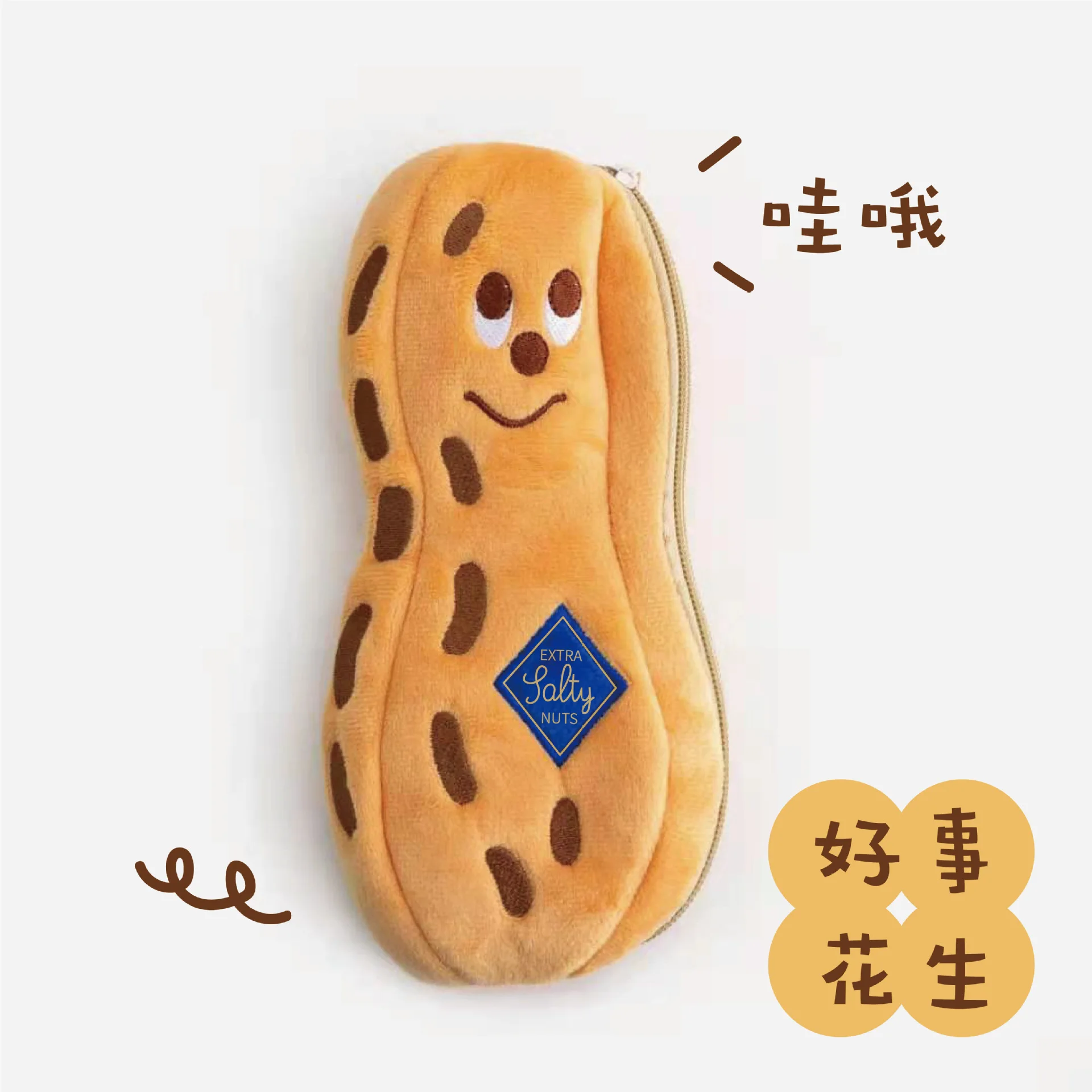 

Japanese INS Creative Pencil Case Cartoon Cute Plush Stationery Female Student Personality Funny Peanut Pencil Case