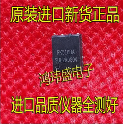 

Бесплатная доставка 100 шт. PK516BA