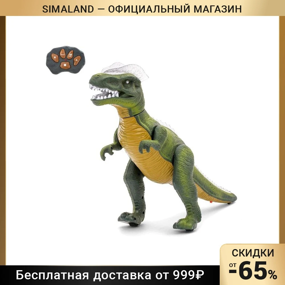 Динозавр радиоуправляемый T-Rex