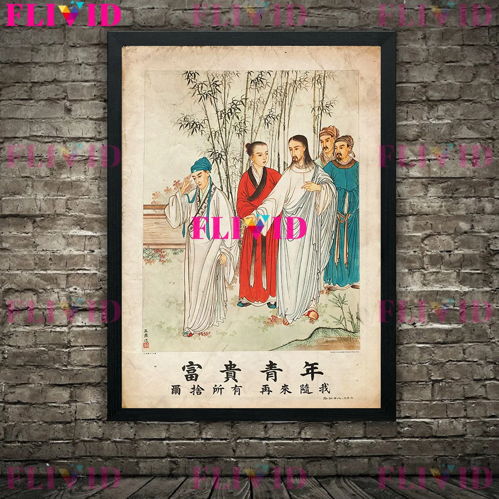 Винтажный настенный художественный холст Иисус проповедник Jesus Mission In Asia