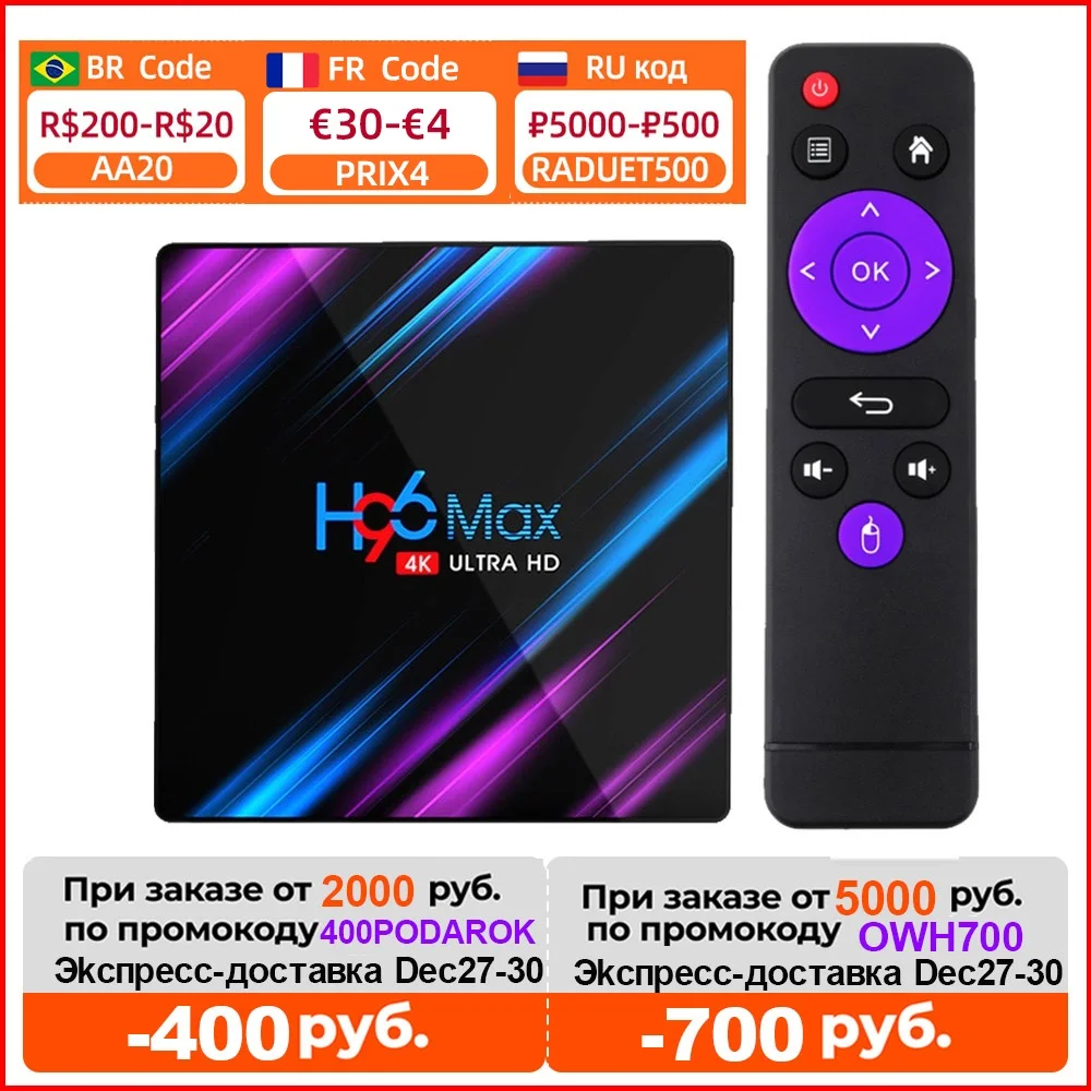 

ТВ-приставка H96 MAX RK3318 на Android 11, 4 + 64/32 ГБ, Wi-Fi, Bluetooth