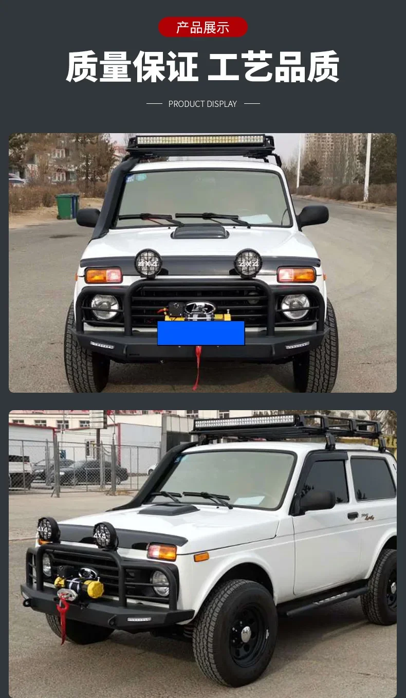 Подходит для русской модифицированной передней панели Lada Niva для соревнований по бездорожью, передней панели для предотвращения столкновений (art.: 3920d326edd97) - 3920d326edd97