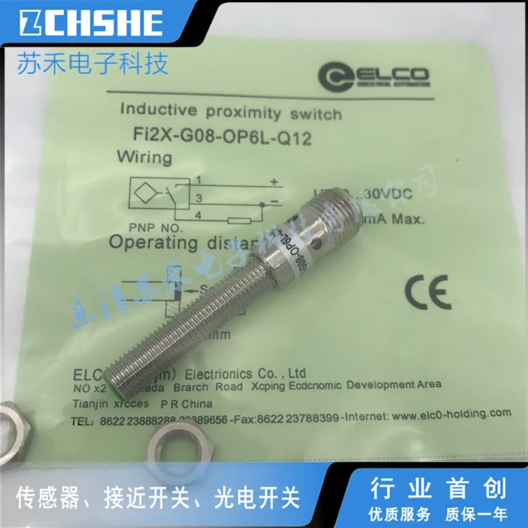 Флюоресцентный датчик приближения