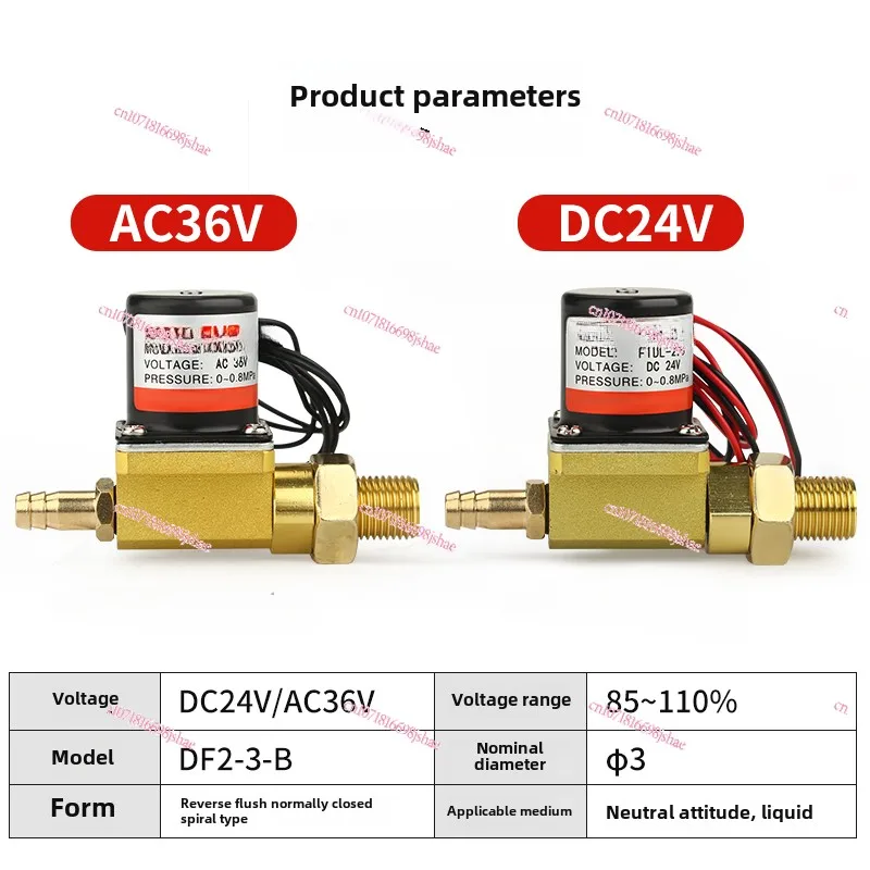 Электромагнитный клапан DF2-3-B двухпозиционный двуходовой регулирующий воздушный