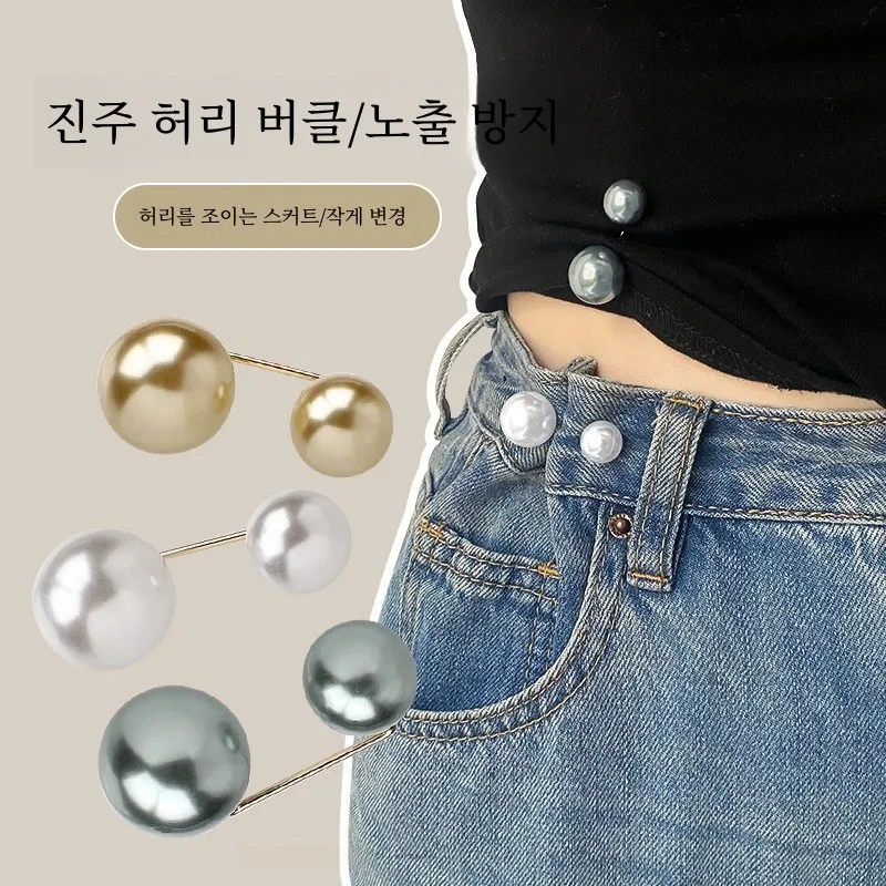 Модификация окружности талии Артефакт Модная жемчужная булавка Регулировка