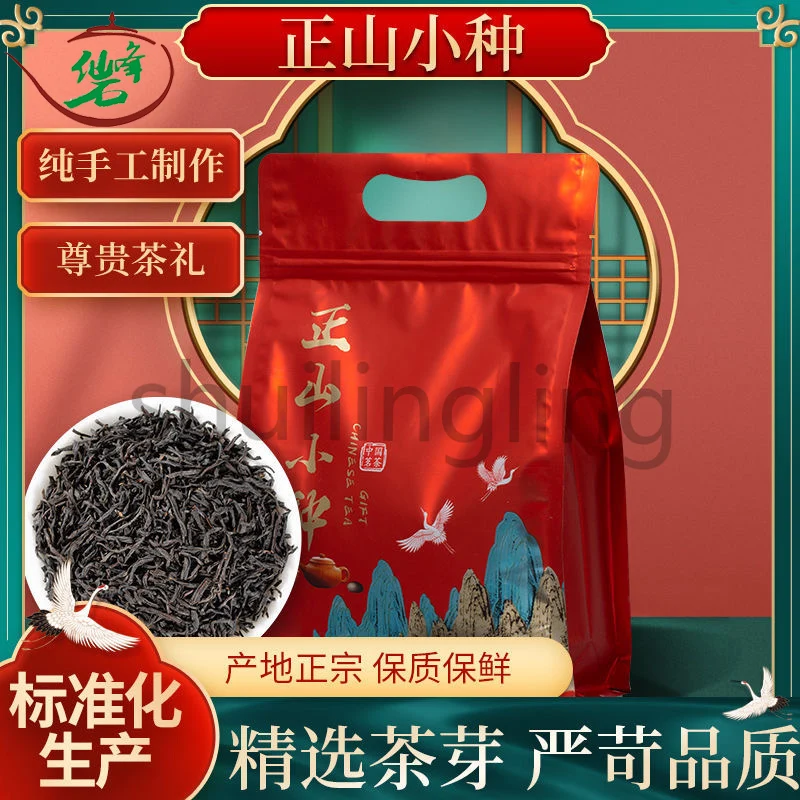 

Black Chinese Tea JinJunMei Longan Lapsang Souchong Smoked Red Tea Longan Flavor, China Cha 250g