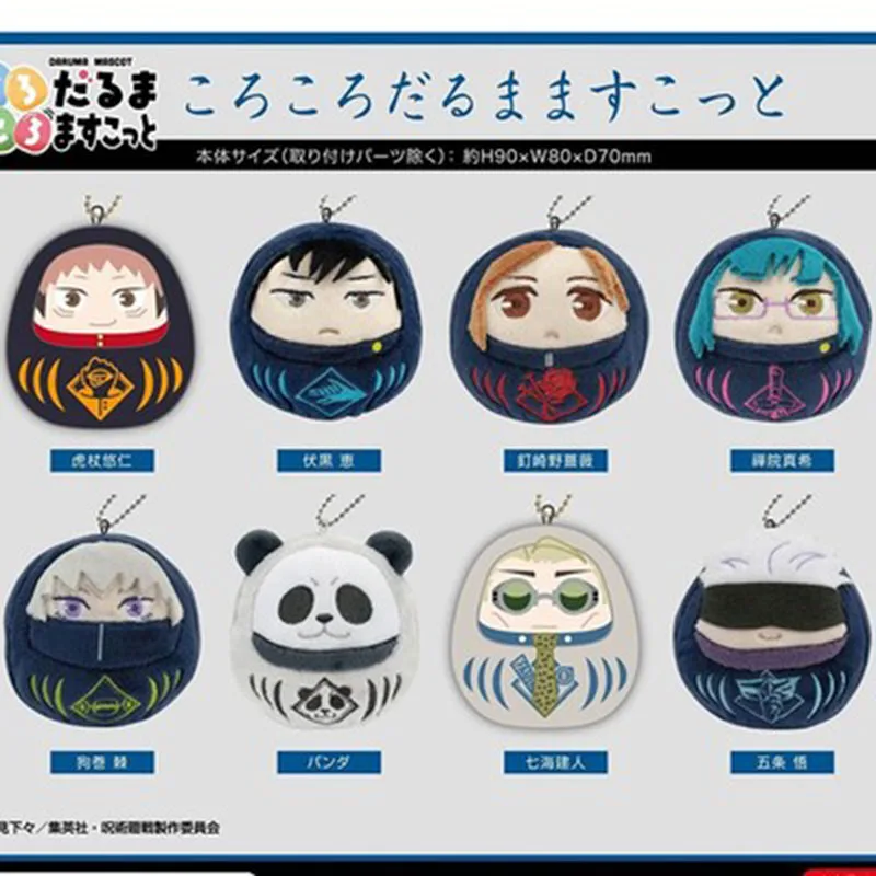 

9cm Stuffed Pendant Anime Jujutsu Kaisen Gojou Satoru Geto Nanami Cartoon Dharma Tumbler Muppet Plush Doll Toys Bag Accessories