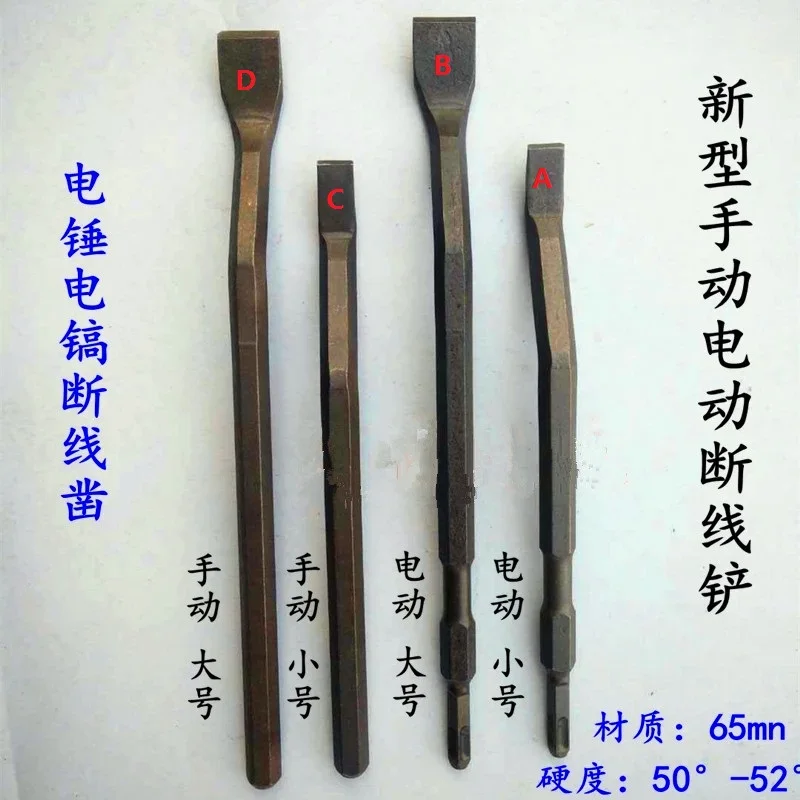 Новый инструмент для обслуживания электродвигателя, долото для электрического молотка и электрического отбойного инструмента, ручная Лопата для перфорации № C1812