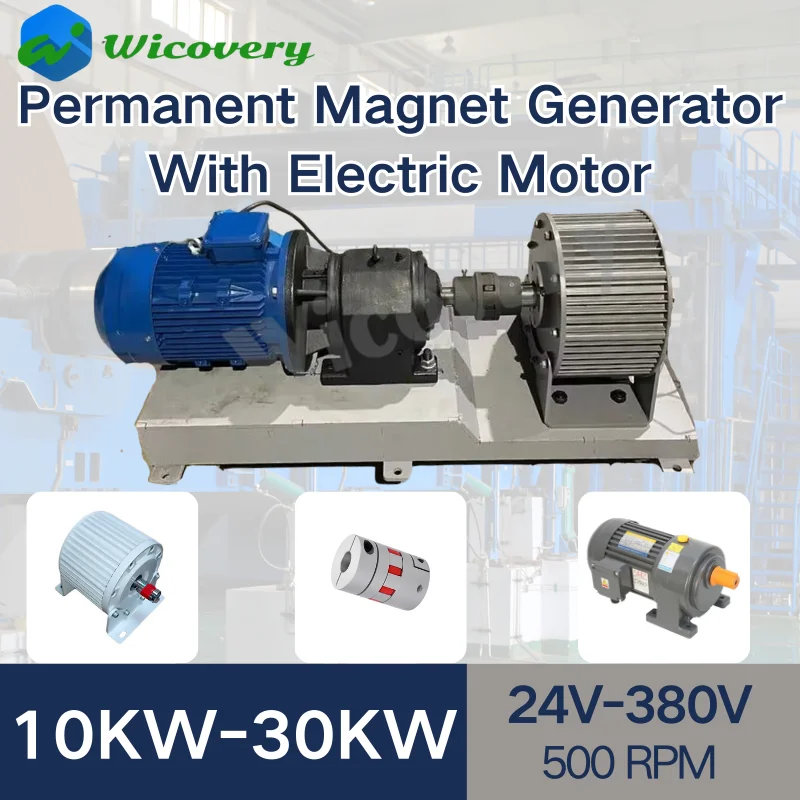 Генератор постоянного магнита 30 кВт 20 500 об/мин 96 В 110 220 380 переменного тока для