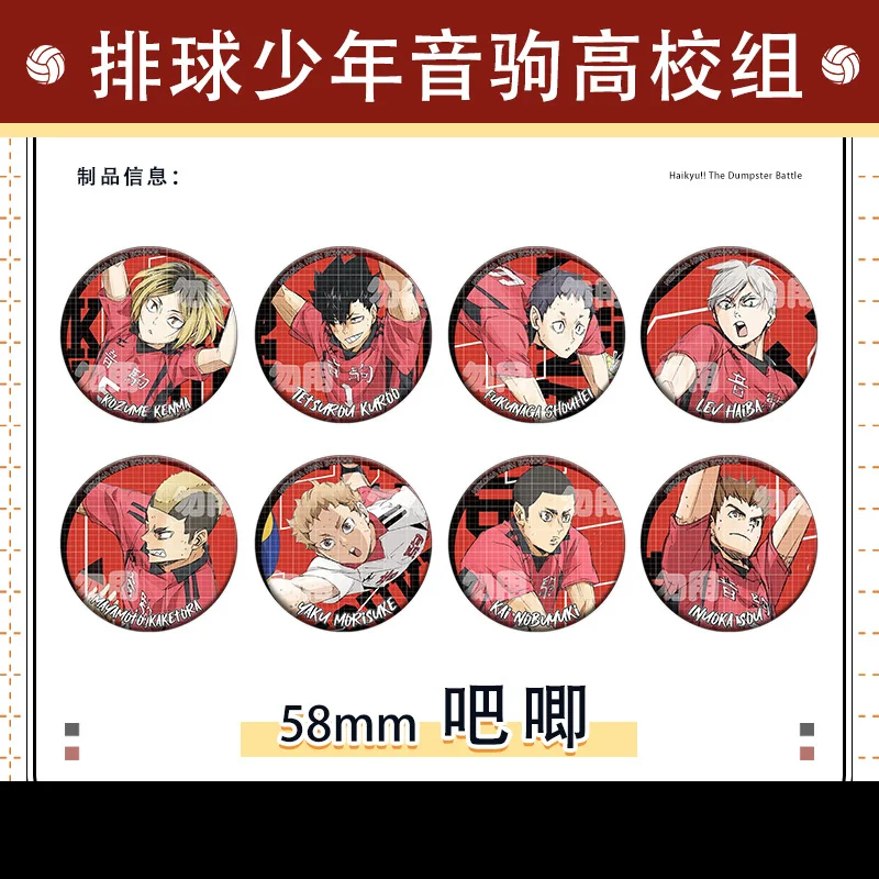 Фото Haikyuu Gomi Suteba No Kessen значок аниме Shoyo Hinata Kenma Kozume круглые значки Ita сумка Украшение милые аксессуары подарок другу №3