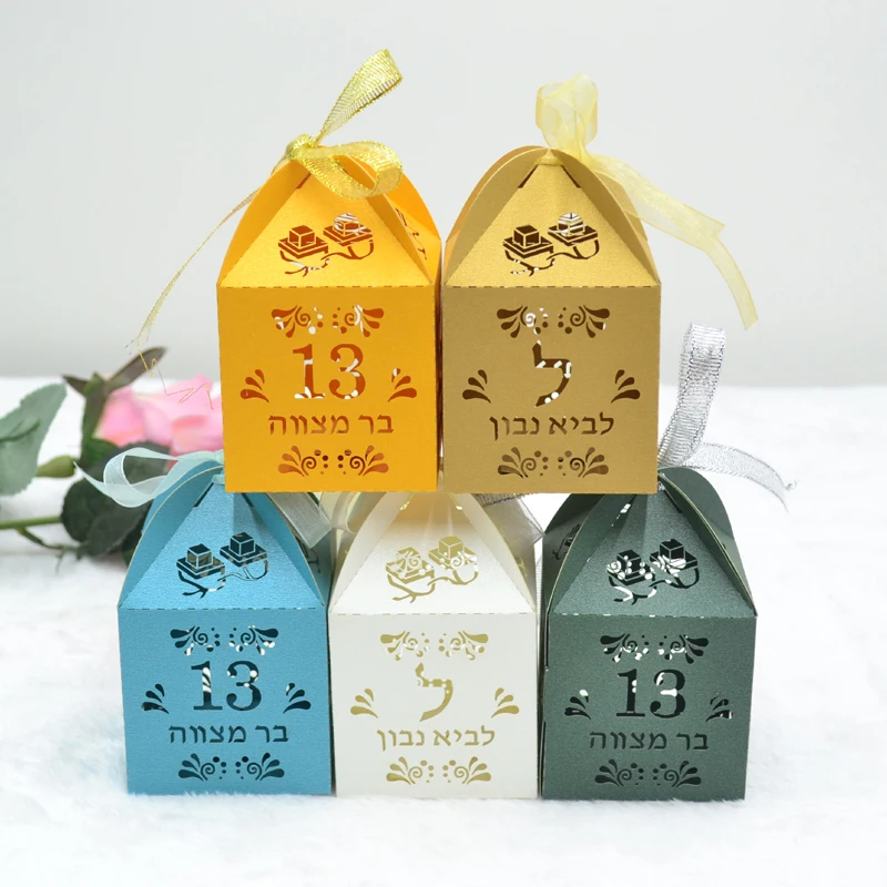 

New Design Tefillin Bar Mitzvah Laser Cut Personalised Hebrew Jewish 13 Party Favor Sweets Boxes