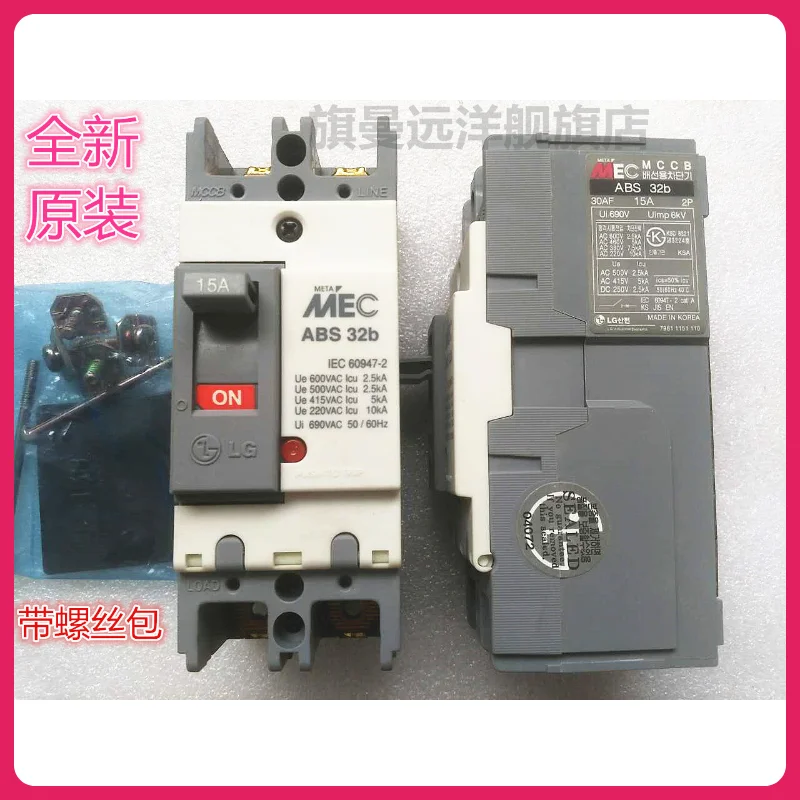 

New original ABS 32 b quality goods ME LG switch 15 a circuit breaker ABS32b