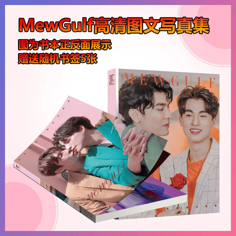 

Mewgulf CP Thai Drama Murphy's Law Live with Love Mew Supassi Gulf Kanawut Subway Meal Photo Books HD Picture Albums Posters