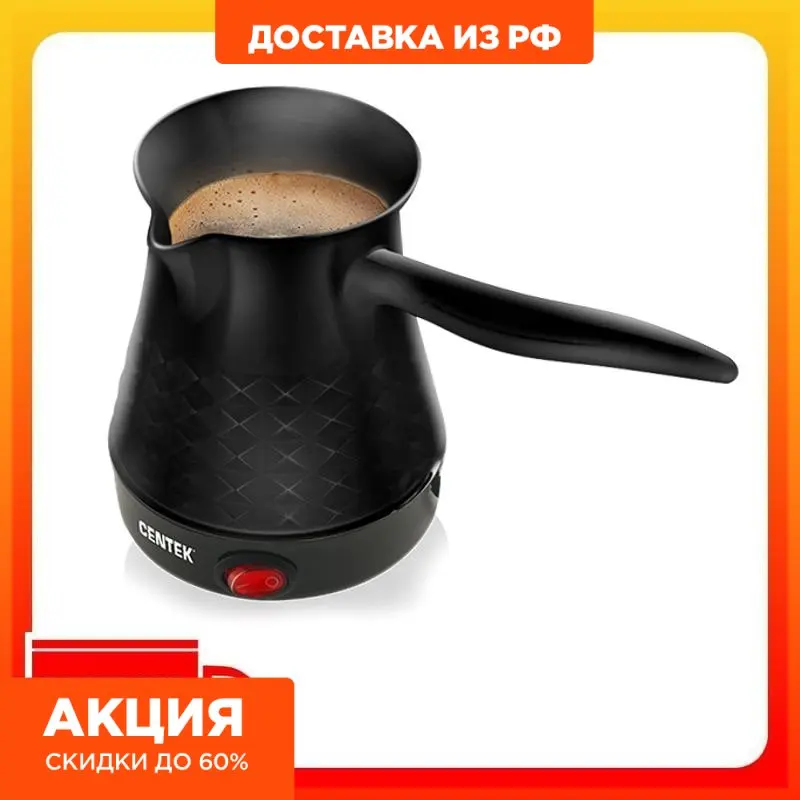 Электрическая турка CT-1097 Black |