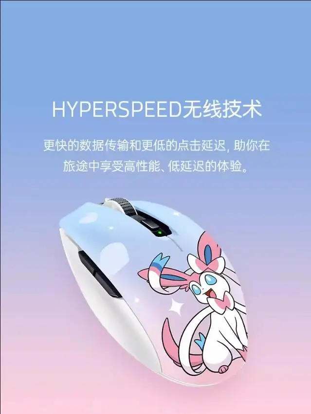 Беспроводная мышь Razer Pokemon Eevee/Sylveon Limited Edition OROCHI V2