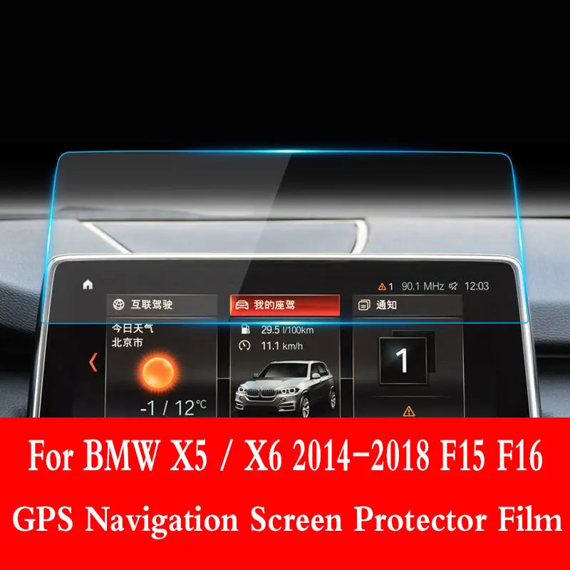 

Tempered Glass Touch Screen Protector For BMW X5 / X6 2014-2018 F15 F16 Screen Car Navigation Screen Protector