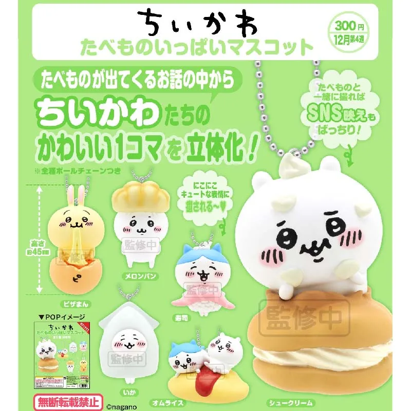 

Japan Genuine KITAN Gashapon Capsule Toys SNS Small Animal Pendant Anime Ornaments Model Action Figures Around