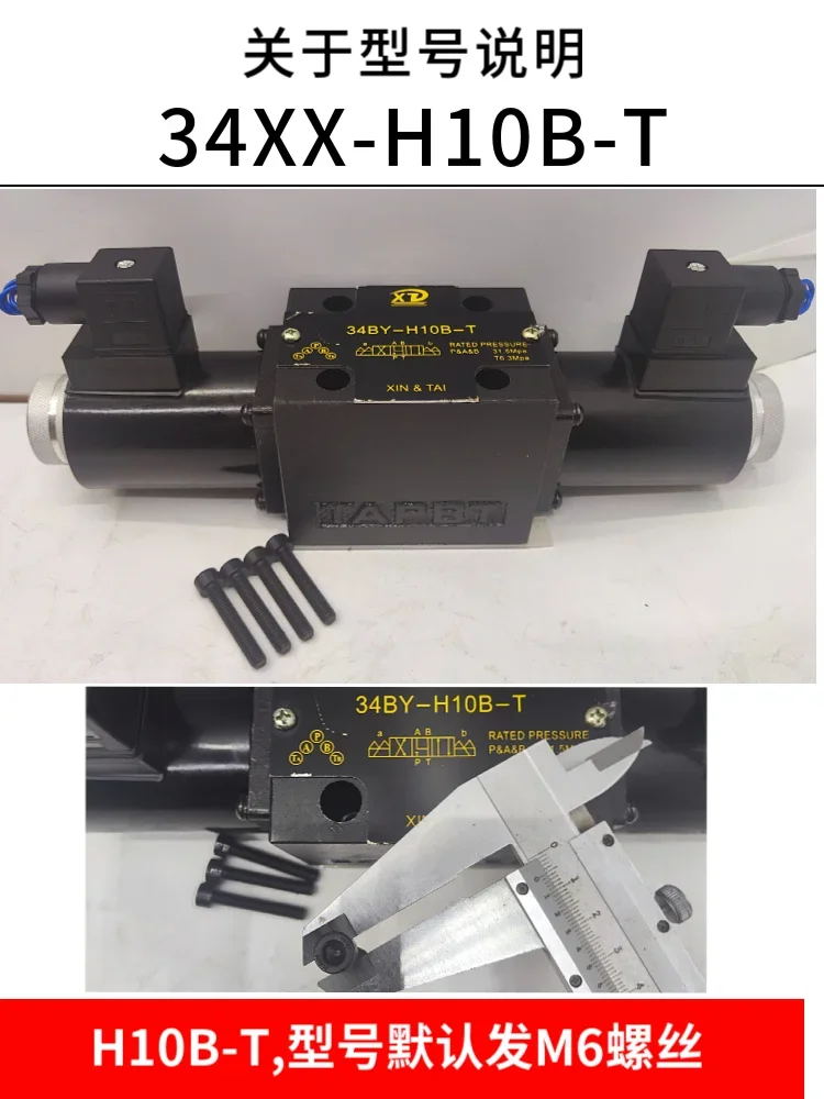 Распределительный Клапан Электромагнитный 34EO 34BM-H10B-T 34EM EY от BO EK BK EH BH-B10H-T