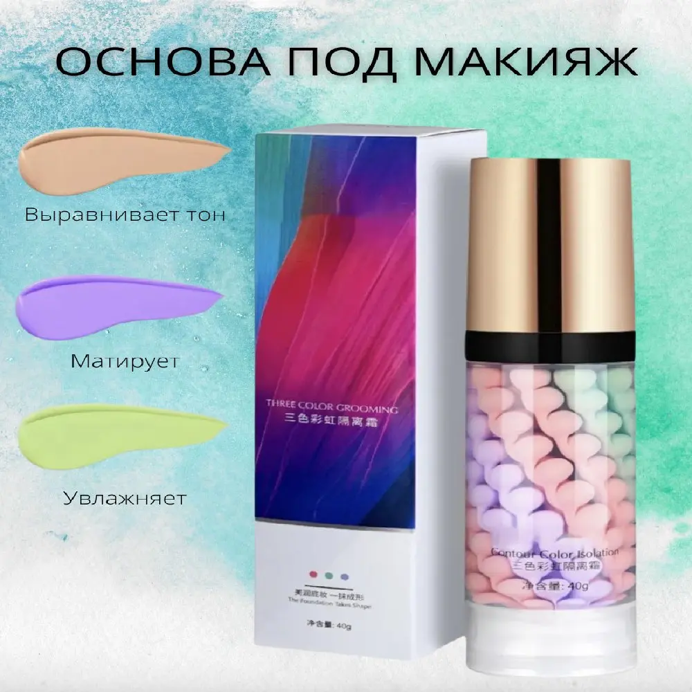 Jomtam Основа под макияж кушон тональный крем праймер 3в1 | Бесплатная доставка из