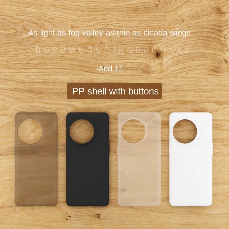 

Противоударный тонкий мягкий жесткий полипропиленовый чехол матовый фотографический чехол для oneplus 11 10 pro ультратонкий фотографический полипропилен 0,35 мм