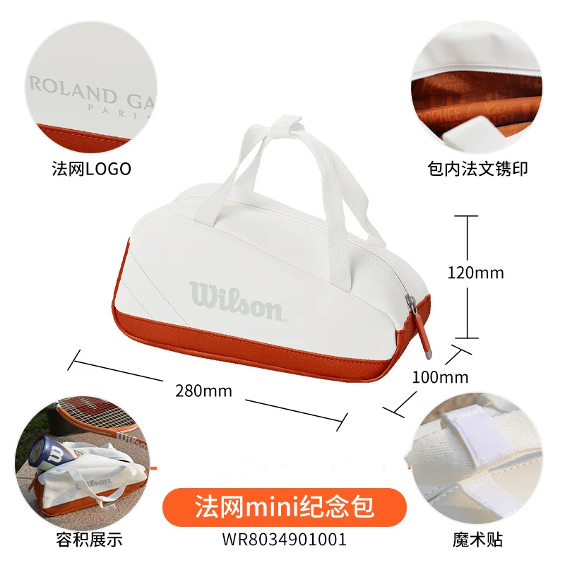 Сумка-цепочка для ключей Wilson ROLAND GARROS French Open Orange White Handheld Mini Tennis Key Pack RG WR 8035001001