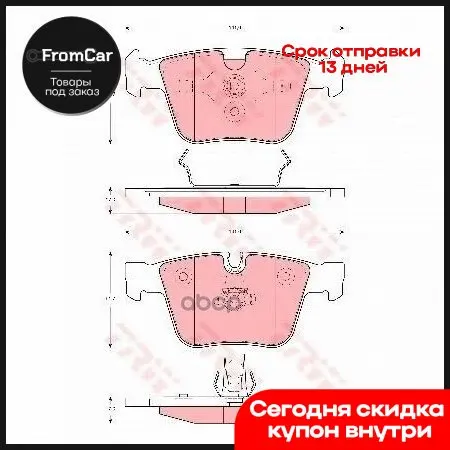 Колодки Торм.Зад. Mb M/R/S-Class W164/W251/W221/C216 5.5-6.2 12.05- TRW арт. GDB1675 |