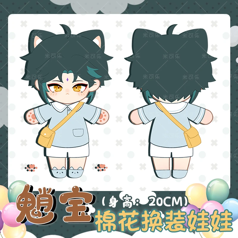 

20 см игра Genshin Impact Косплей Xiao Милая летняя одежда наряд горничной плюшевая игрушка кукла и ткань Рождественский подарок