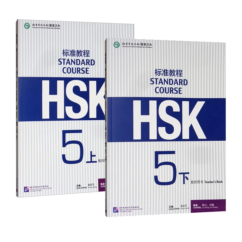 

2 Designs HSK Standard Course HSK Volume 5 Teacher's Book New Chinese Proficiency Test Level 5 Learn Chinese Books