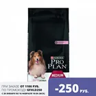 Pro Plan Medium Adult Sensitive Skin сухой корм для взрослых собак средних пород с чувствительной кожей, Лосось, 3 кг
