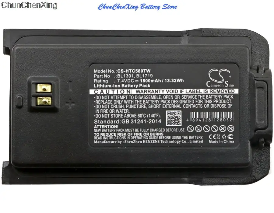 Аккумулятор Cameron Sino 1800 мАч BL1301, BL1719 для HYT, для HTC TC-446S, TC-500S, TC-518, TC-560, TC-580, TC-585