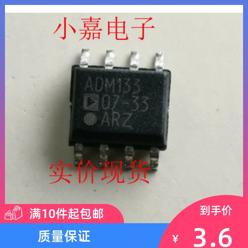 

Free shipping ADM13307-33ARZ ADM13307-33 SOP8 10PCS