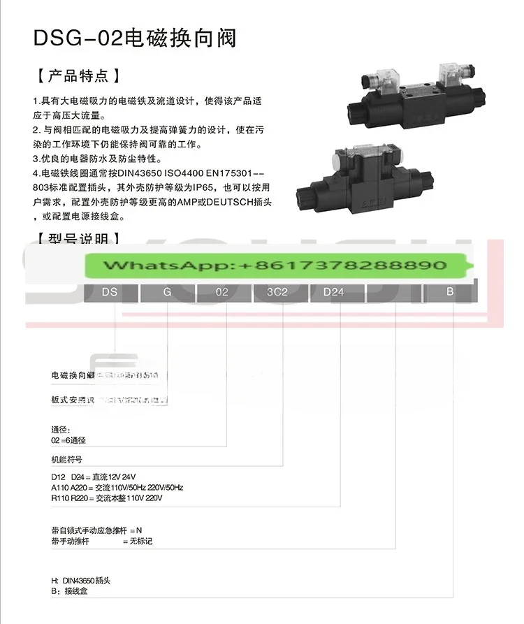 Электромагнитные клапаны DSG-02-3C60-AC220 DSG-02-3C60-DL-A220V DSG-02-3C6/220V