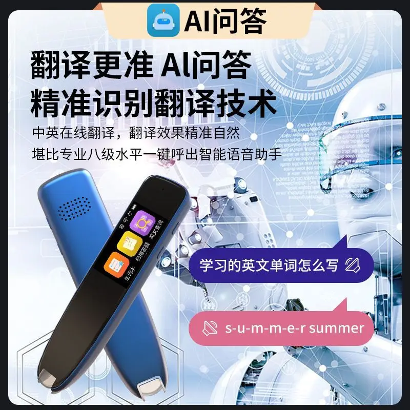 

Оффлайн, универсальный умный словарь, ручка от начальной школы до университета, английская сканирующая ручка, вопрос Ии и