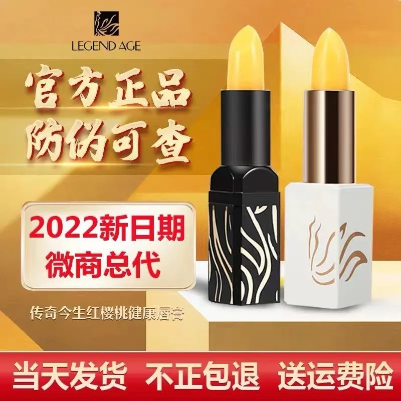 Губная помада LEGEND AGE официальные подлинные продукты черно-белая туба питательный