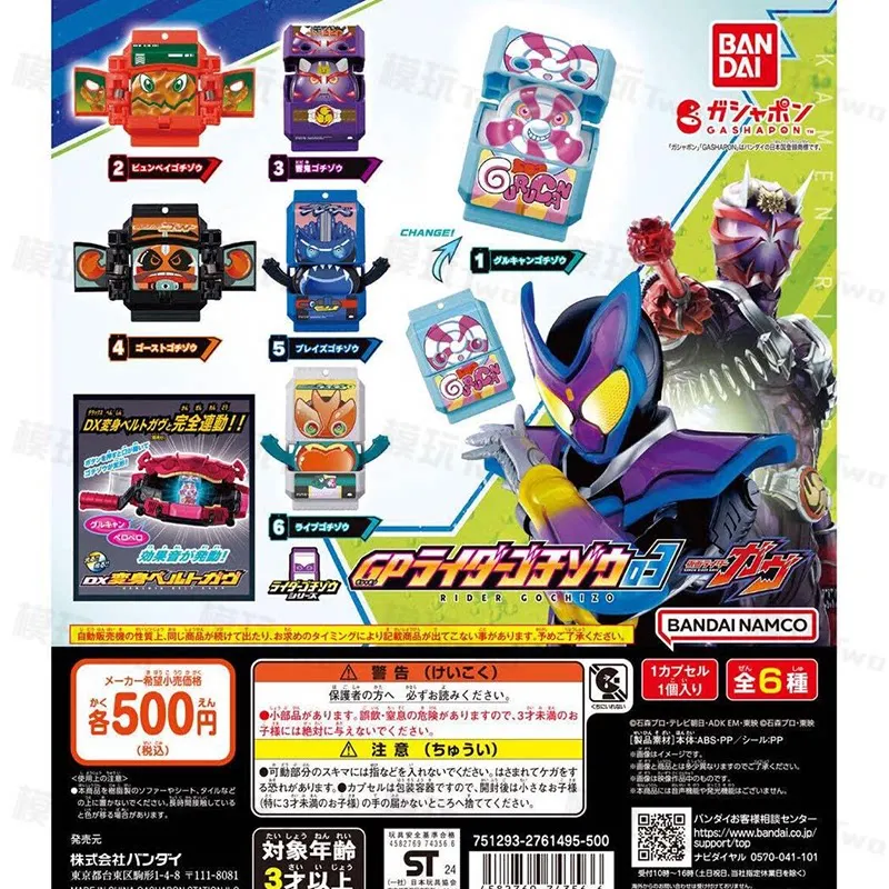 Фото Коллекционная аниме-фигурка Bandai Kamen Rider Gavv GP Gashapon Rider Gochizo Vol 03 для взрослых фанатов аниме №1