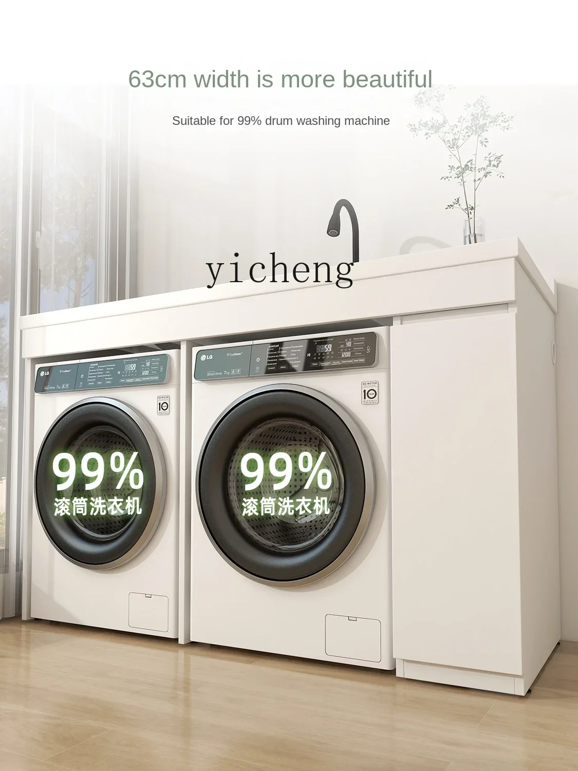 XL шкаф для стиральной машины двойная машина сотовая алюминиевая Балконная ванна