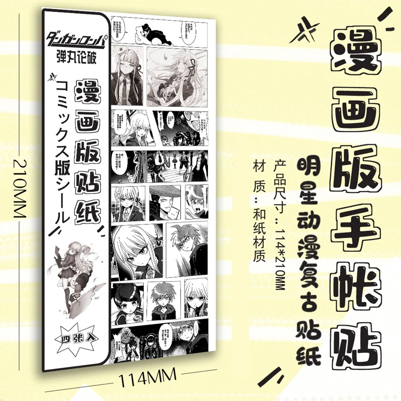 

Anime Sticker Danganronpa Kirigiri Kyouko Naegi Mokoto Accessories Cosplay Prop