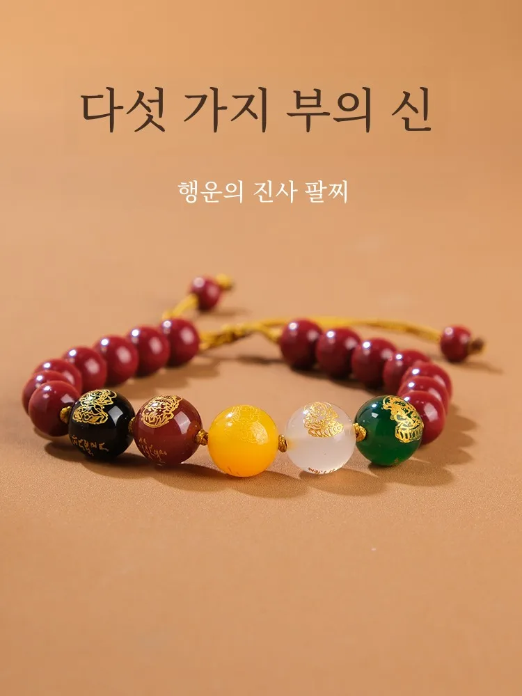 Оригинальный дизайн пятисторонний браслет Бог богатства из киновари чистый