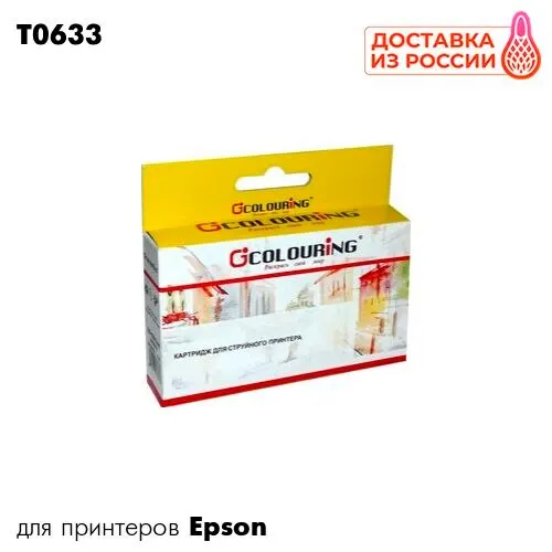 Картридж для принтера Epson Stylus C67/C87/CX3700/CX4100/CX4700 Colouring T0633 C13T06334A10 пурпурный |