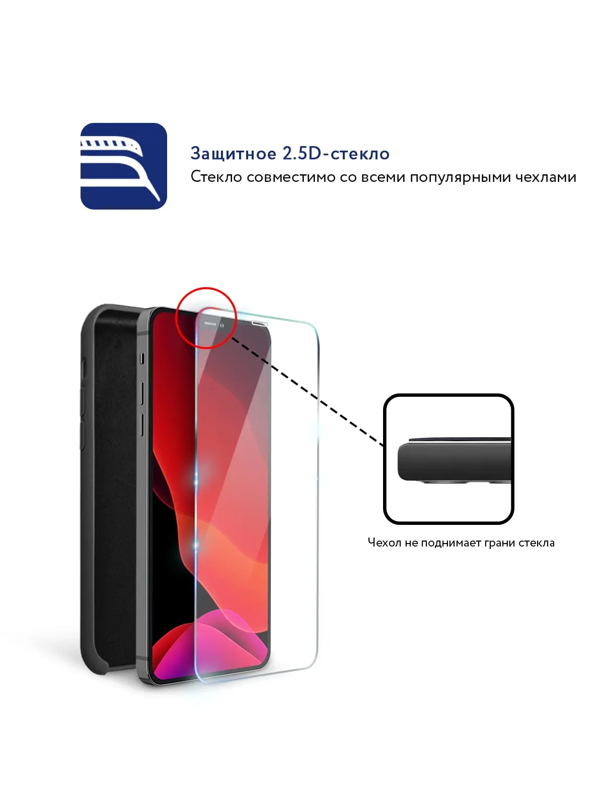 Защитное стекло MOCOLL полноразмерное прозрачное 2.5D для iPhone 12 / Pro (серия Storm) - купить