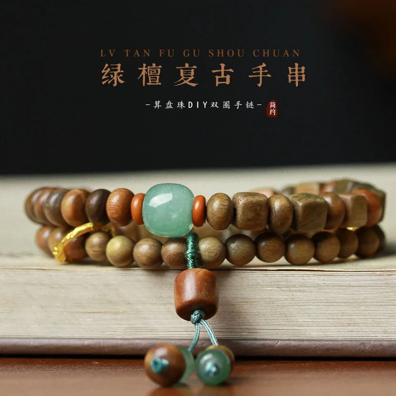 Бусины из сандалового дерева для самостоятельного изготовления