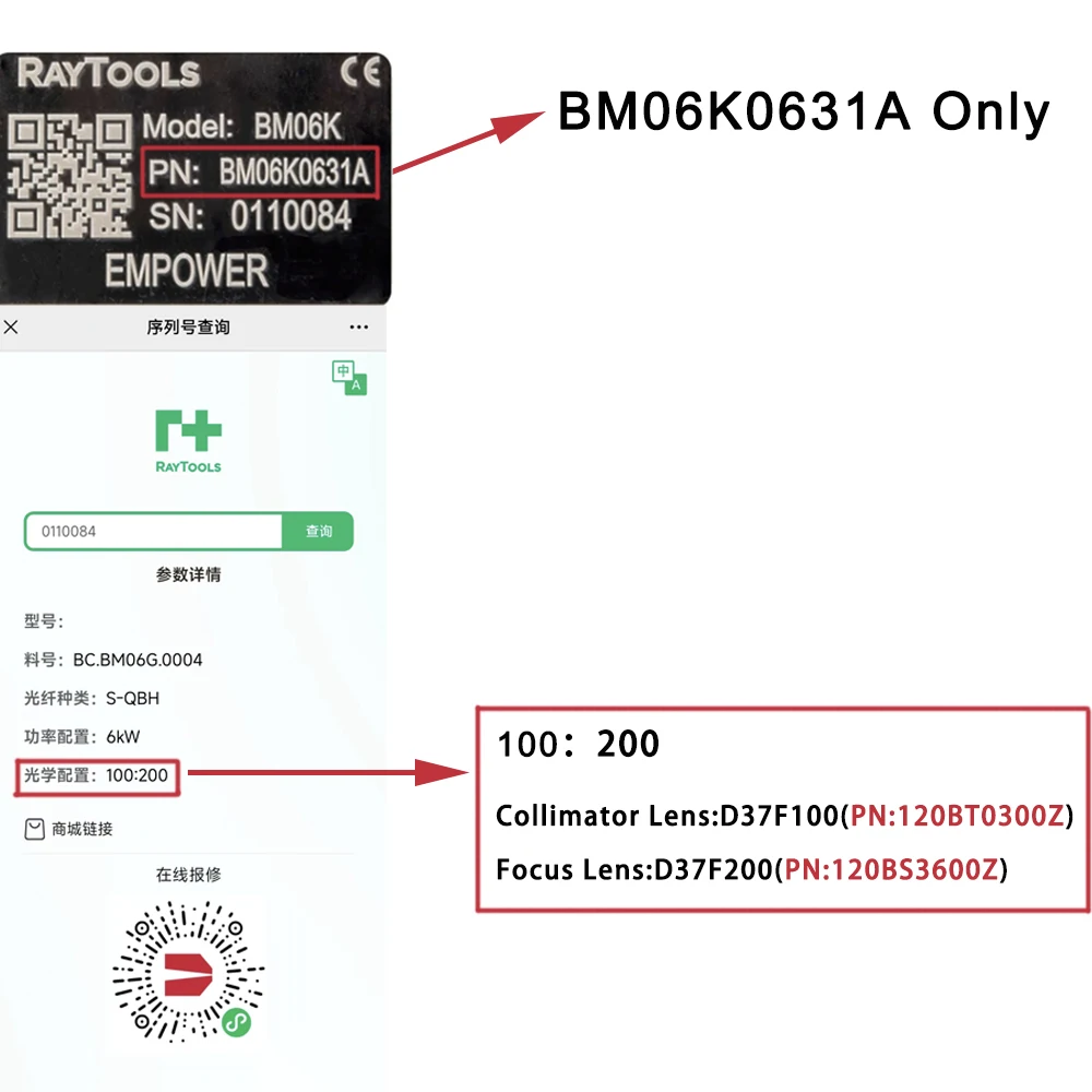 Оригинальная коллиматорная линза Raytools BS06K/BM06K LUSAI с держателем D37 F100/200 мм для