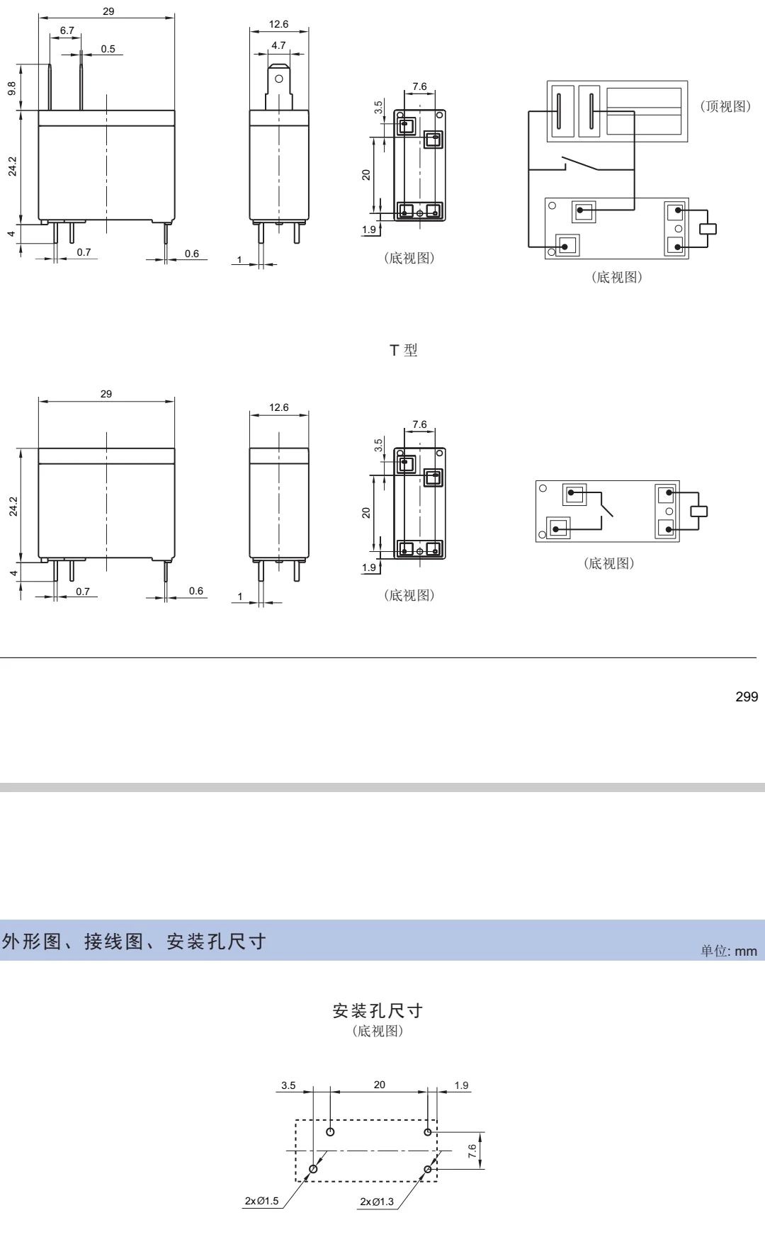 Оригинальное реле OMIF-S-112LM 12 В