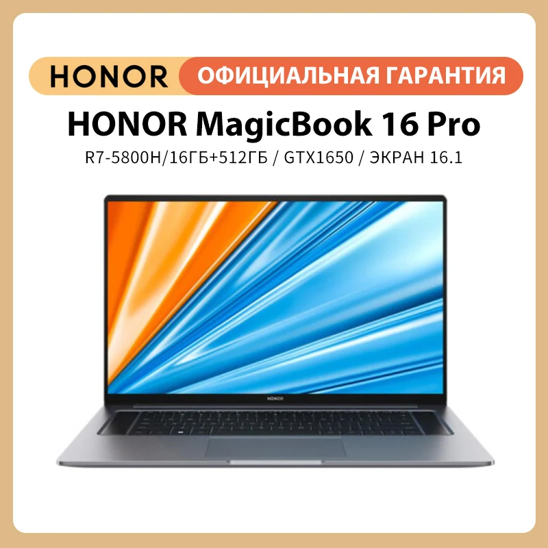  New Laptop Honor MagicBook Pro 16 [16.1 ", IPS,144Hz, AMD Ryzen 7 5800H , 16GB, 512GB SSD, GTX1650/RTX 3050] Notebook