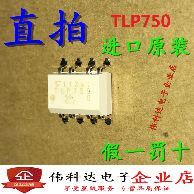 

Бесплатная доставка TLP750 TLP750(D4-O-TP1,F) SOP8 10 шт.
