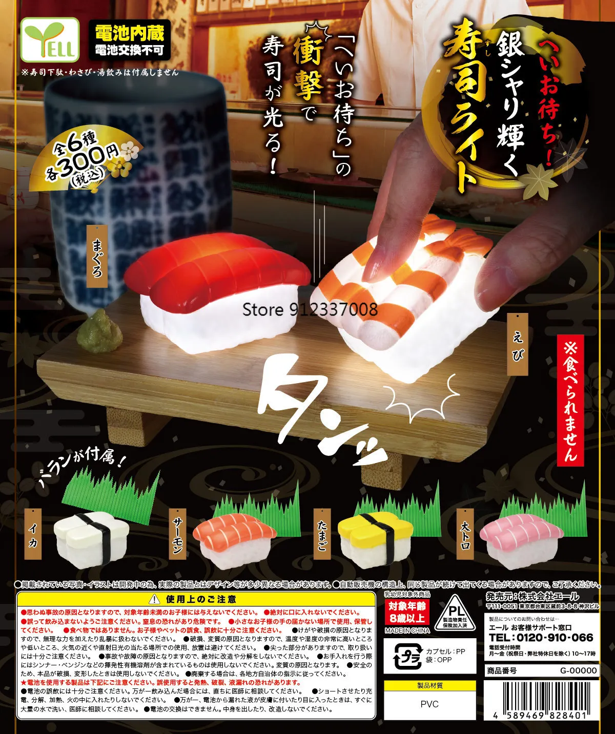 

Yell Japan Genuine Gashapon Capsule Toy Sushi Light Gacha Gachapon Sushi Lamp Riceball