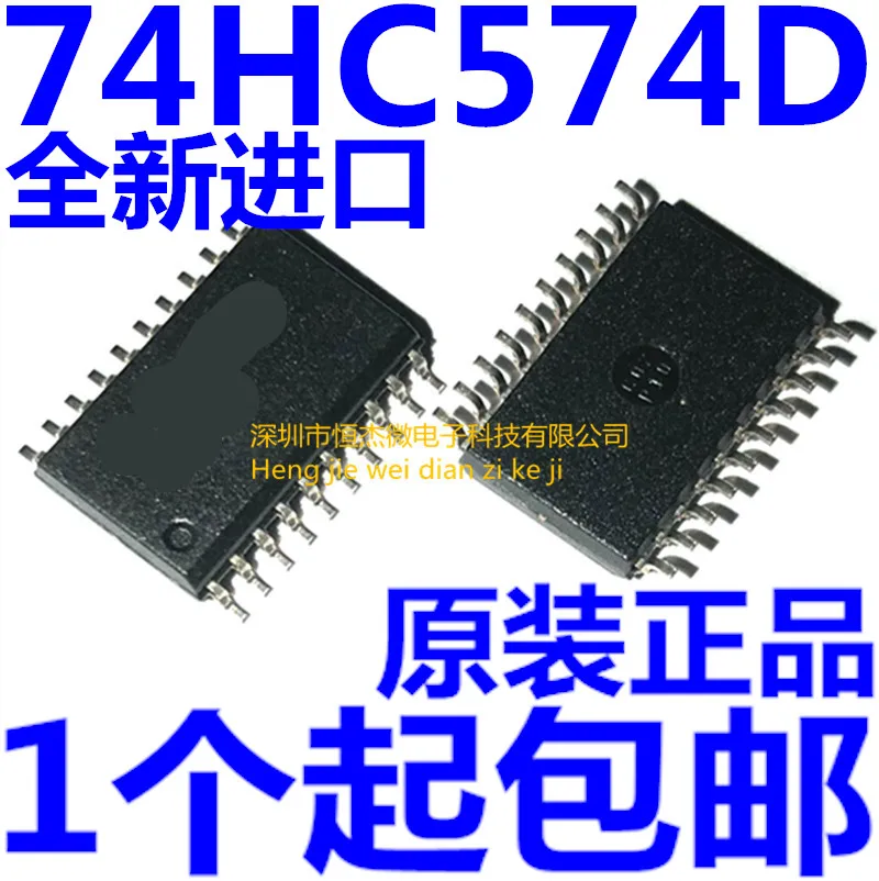 

10PCS/ New original genuine 74HC574 74HC574D SOP20-7.2MM wide body digital logic chip