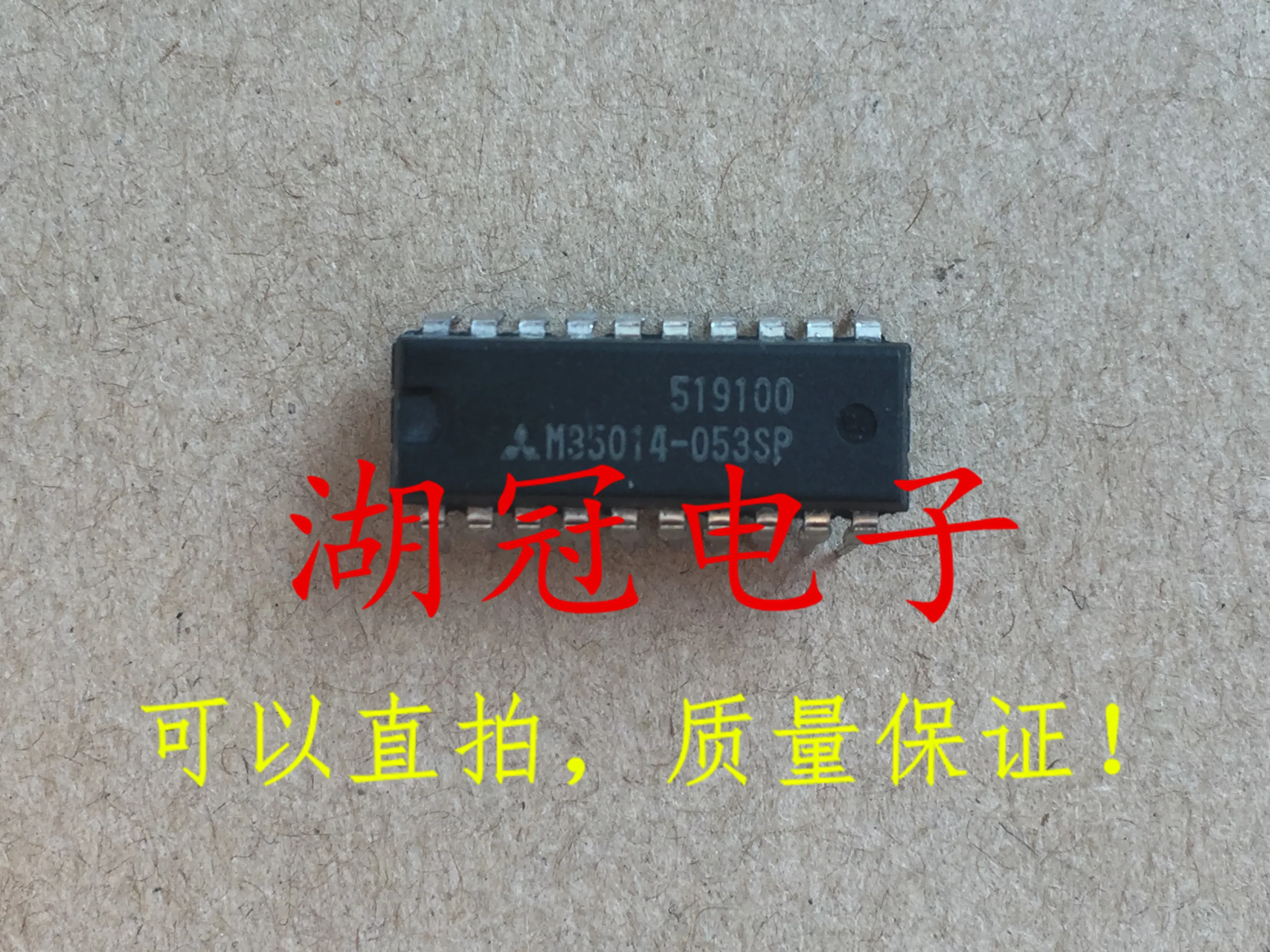 

10pcs original new M35014-053SP DIP integrated IC